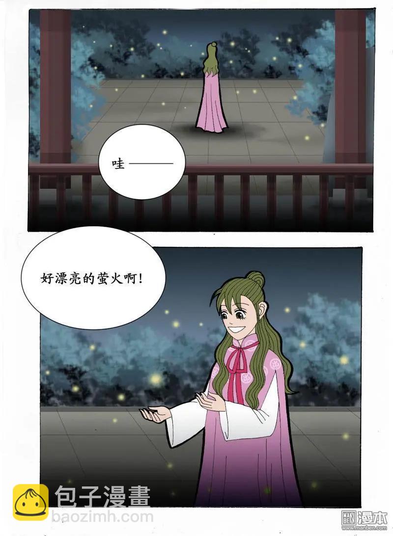 第26回 会心-第26话