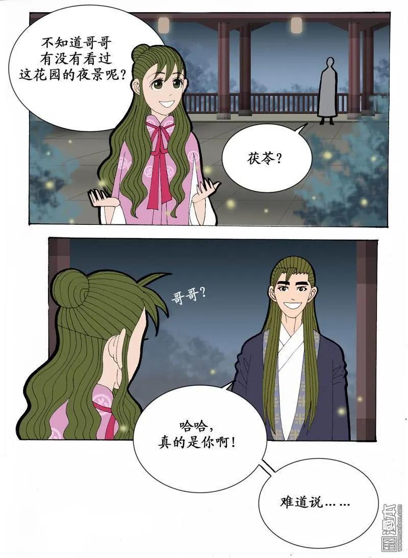 第26回 会心-第26话