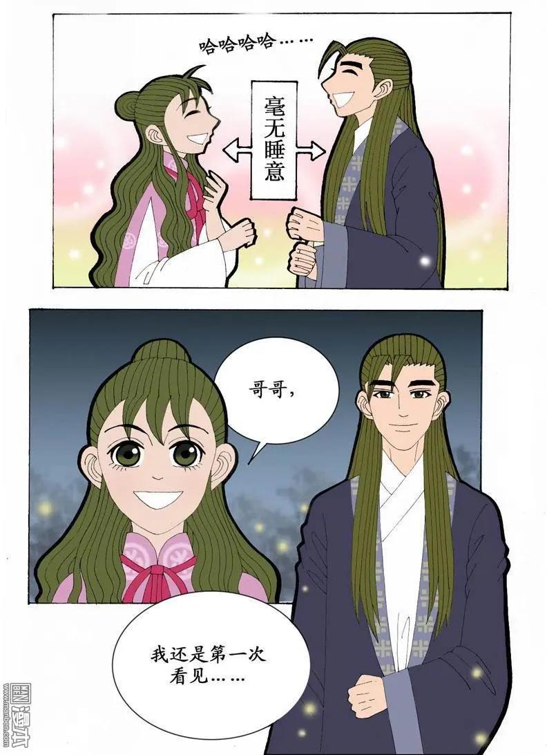 第26回 会心-第26话