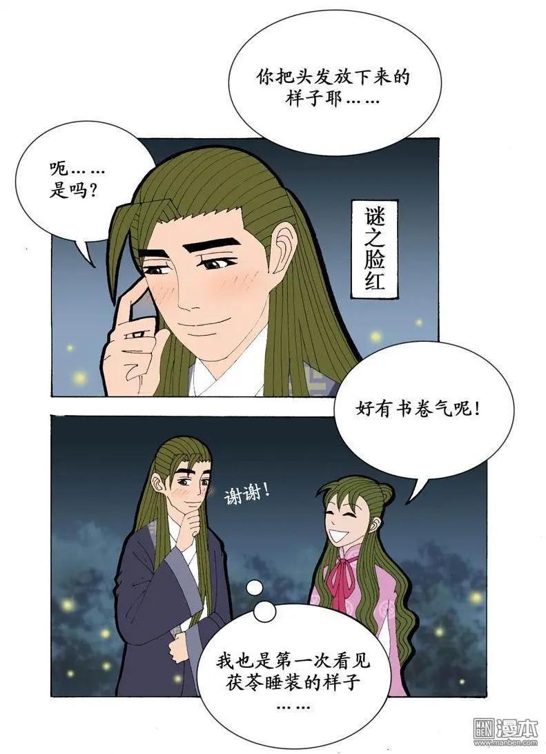 第26回 会心-第26话