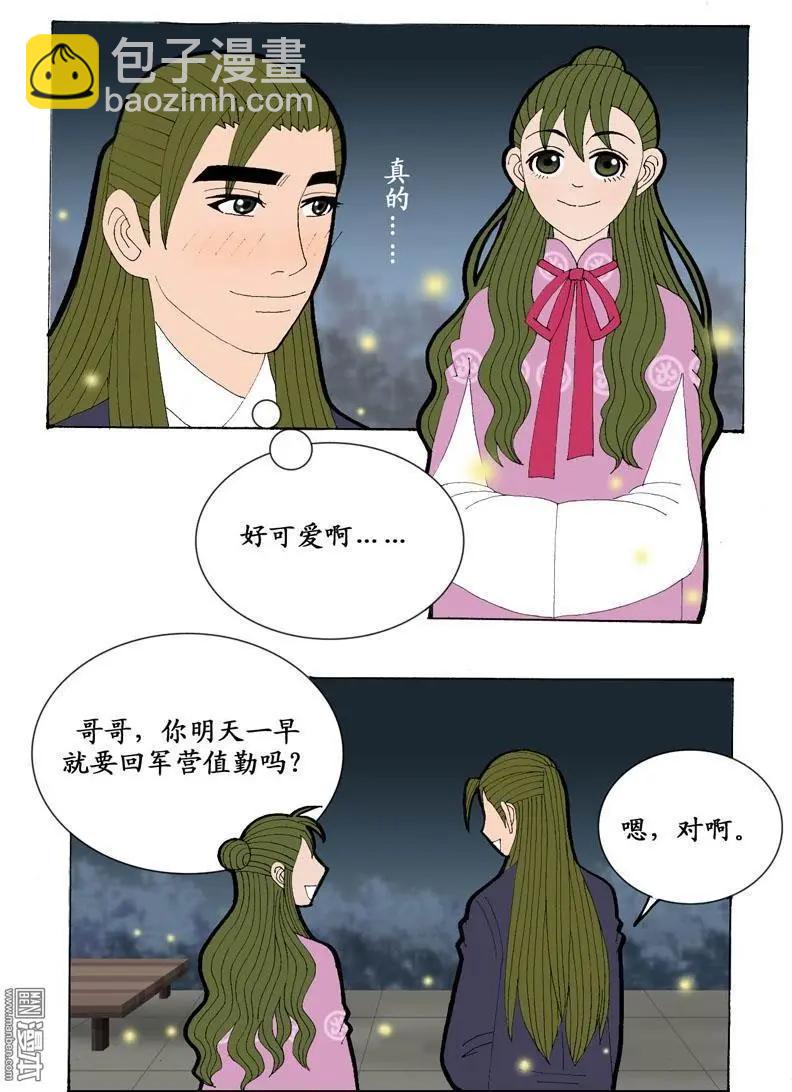 第26回 会心-第26话