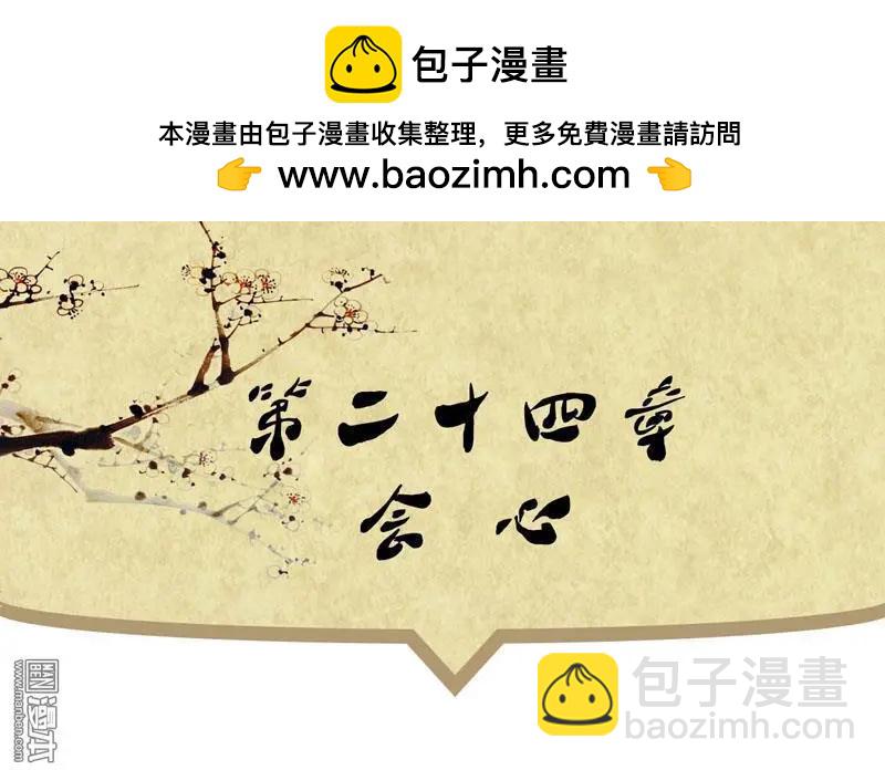 第26回 会心-第26话