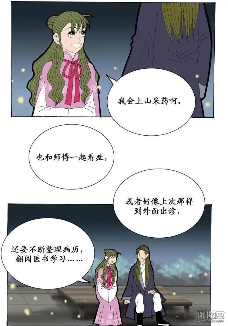 第26回 会心-第26话