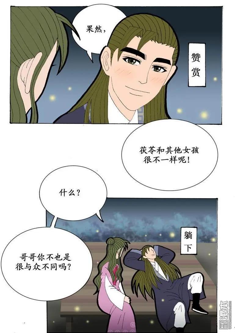 第26回 会心-第26话