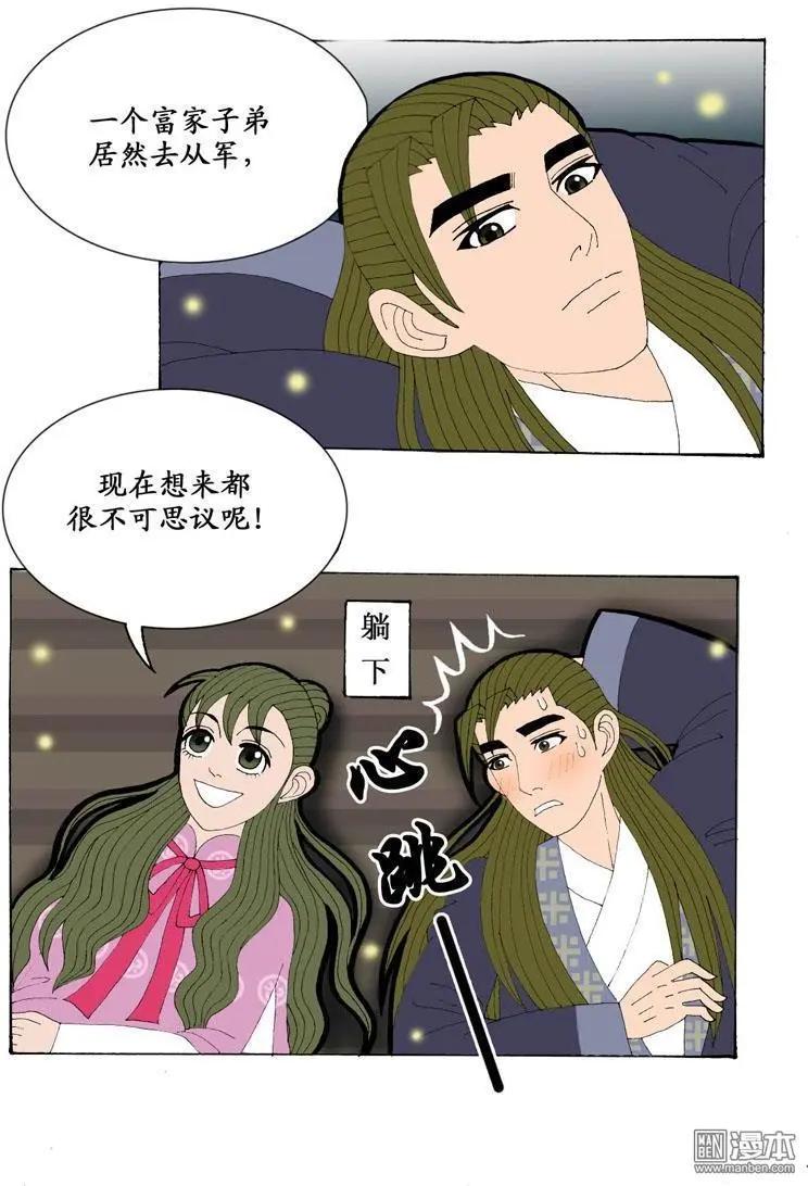 第26回 会心-第26话