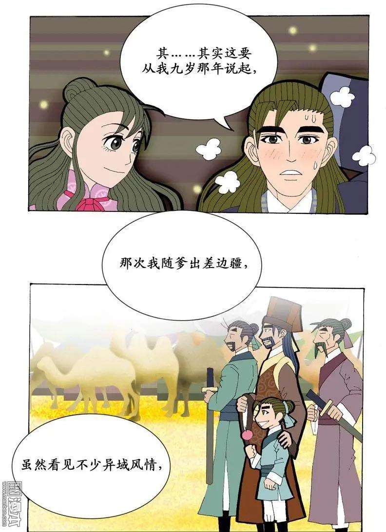 第26回 会心-第26话