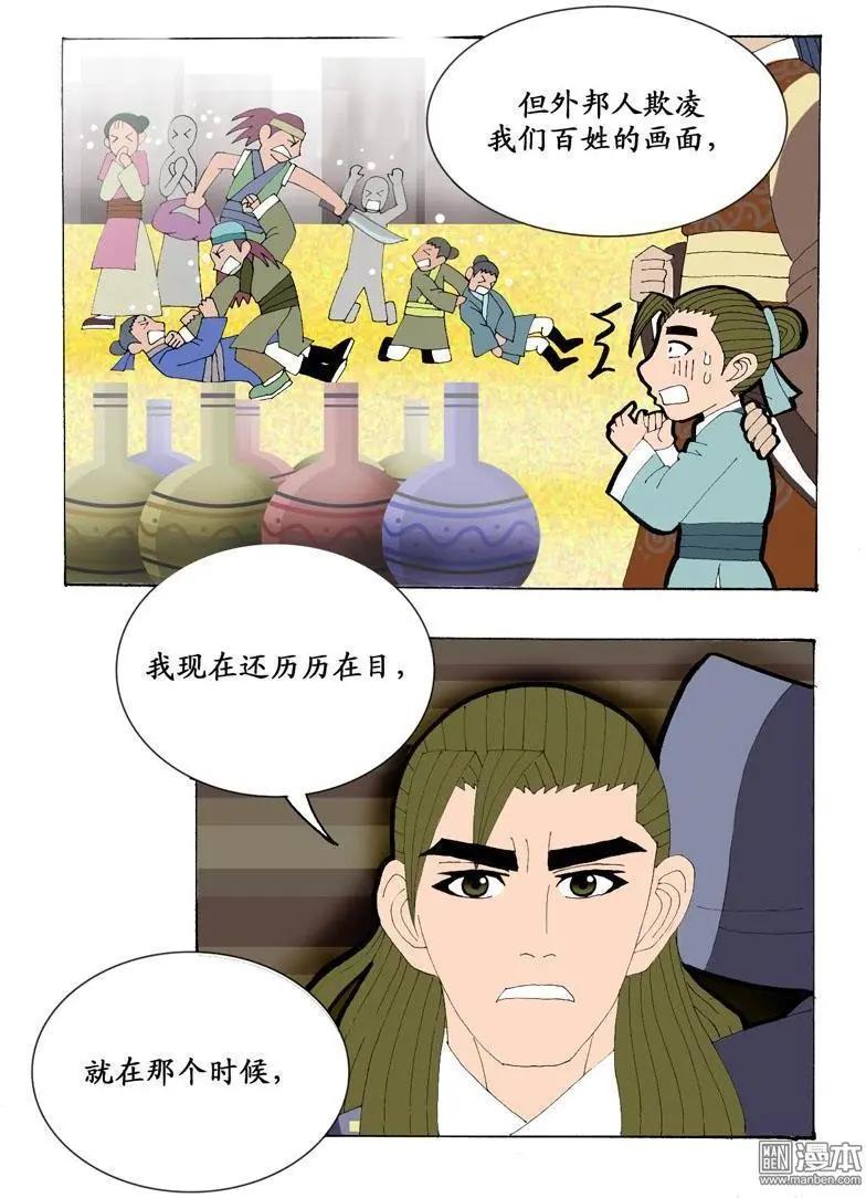 第26回 会心-第26话