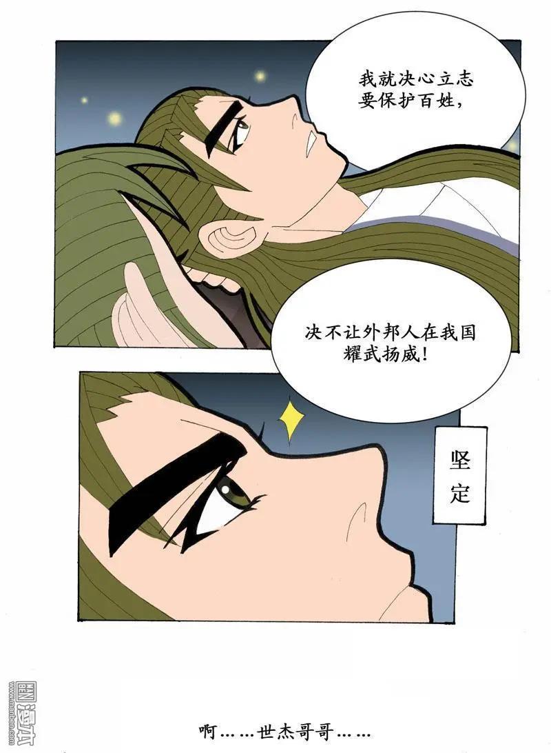 第26回 会心-第26话