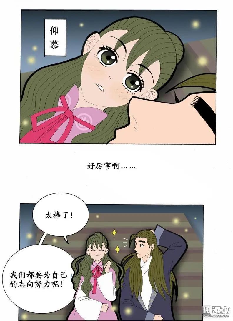 第26回 会心-第26话