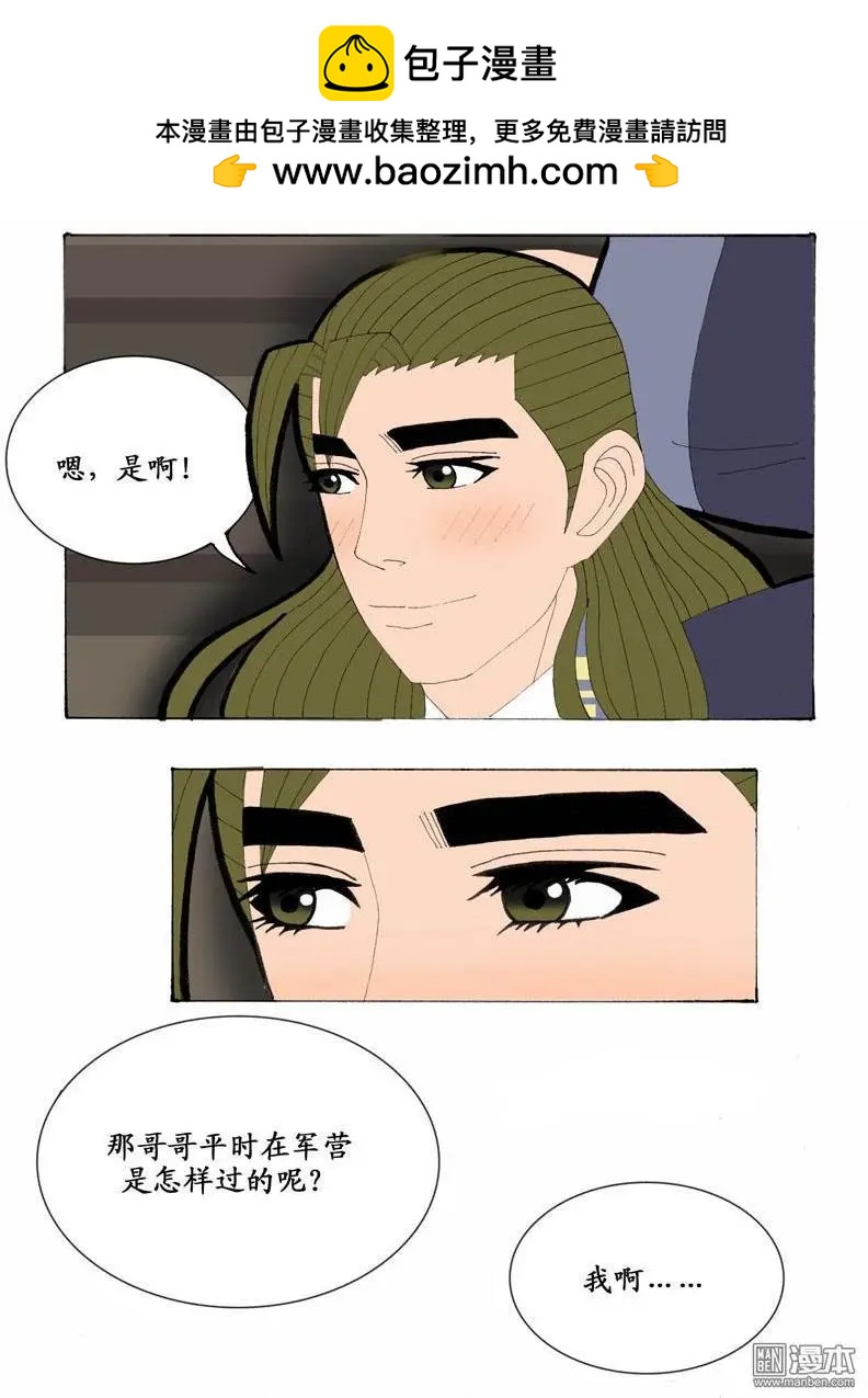 第26回 会心-第26话