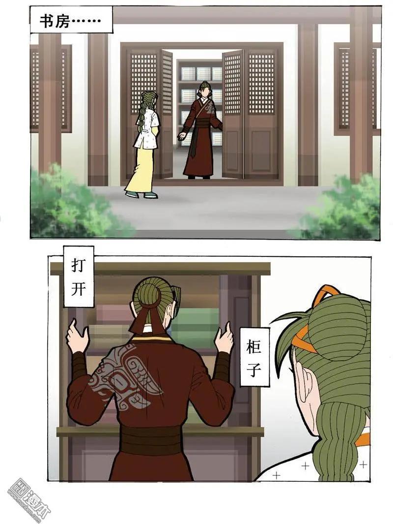 第26回 会心-第26话