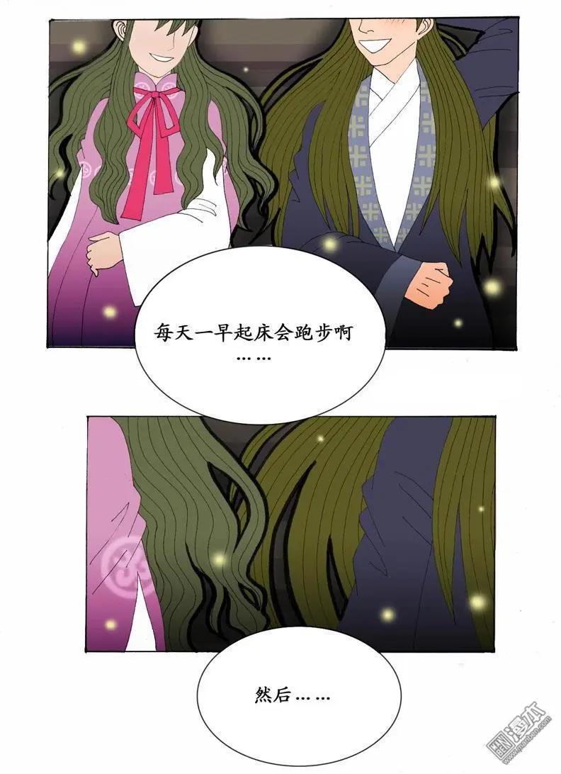 第26回 会心-第26话