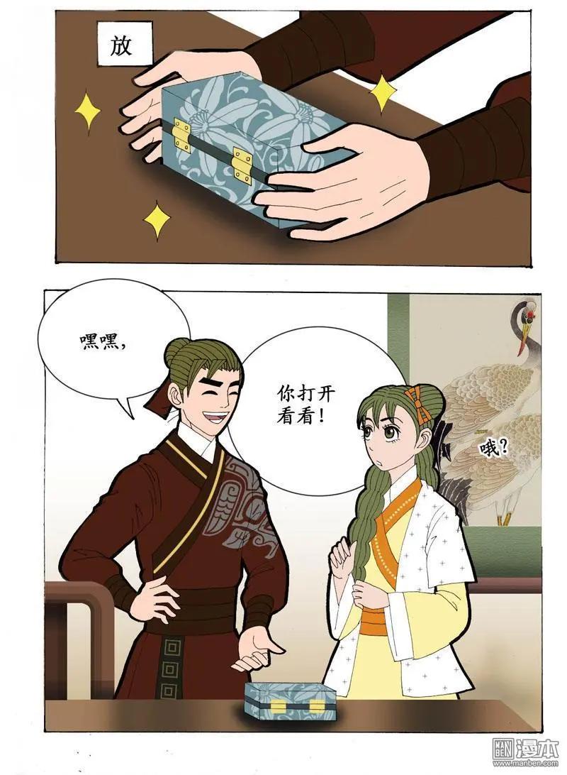 第26回 会心-第26话