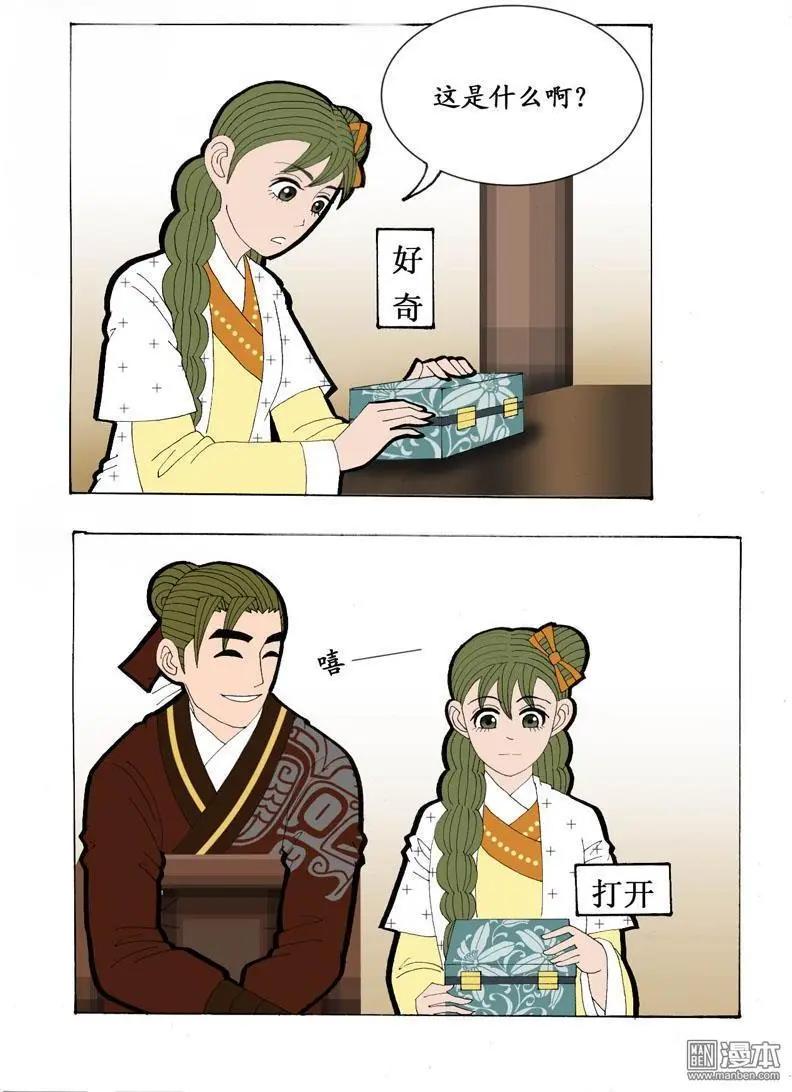 第26回 会心-第26话