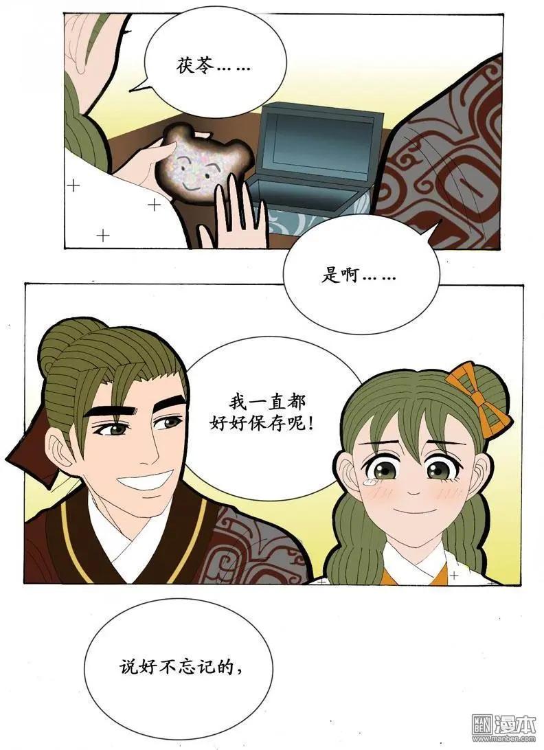 第26回 会心-第26话