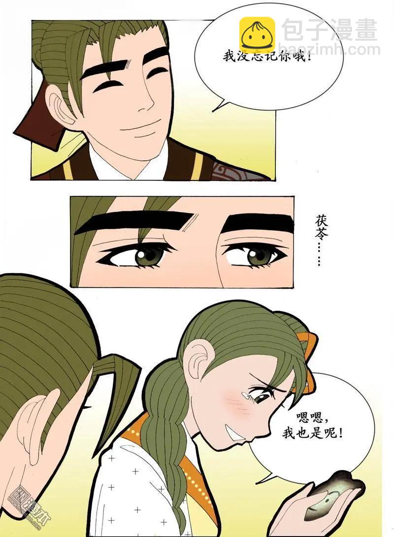 第26回 会心-第26话