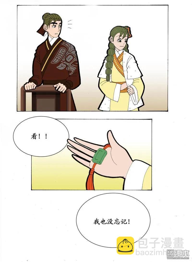 第26回 会心-第26话