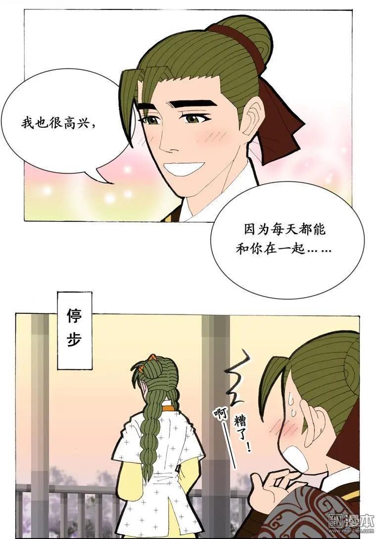 第28回 告白-第28话