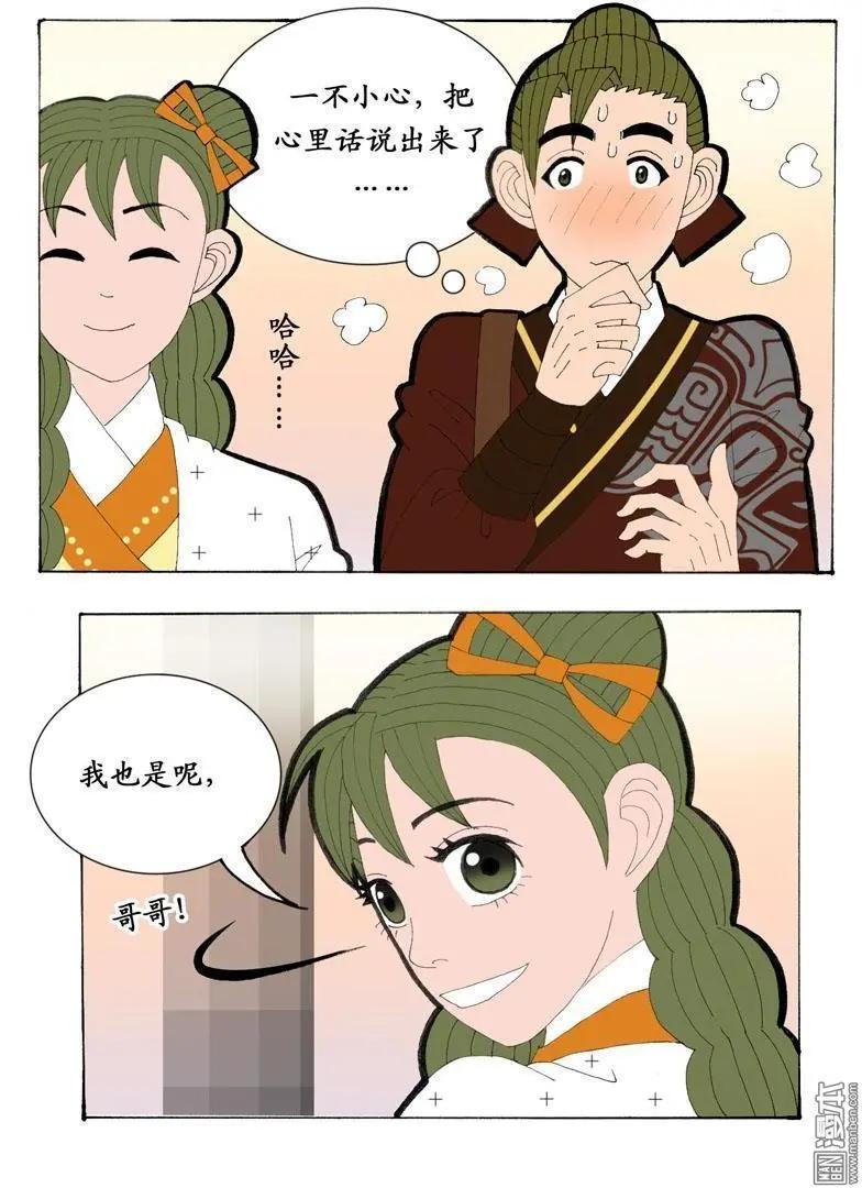 第28回 告白-第28话