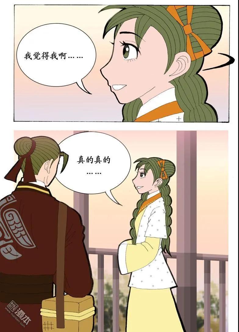 第28回 告白-第28话