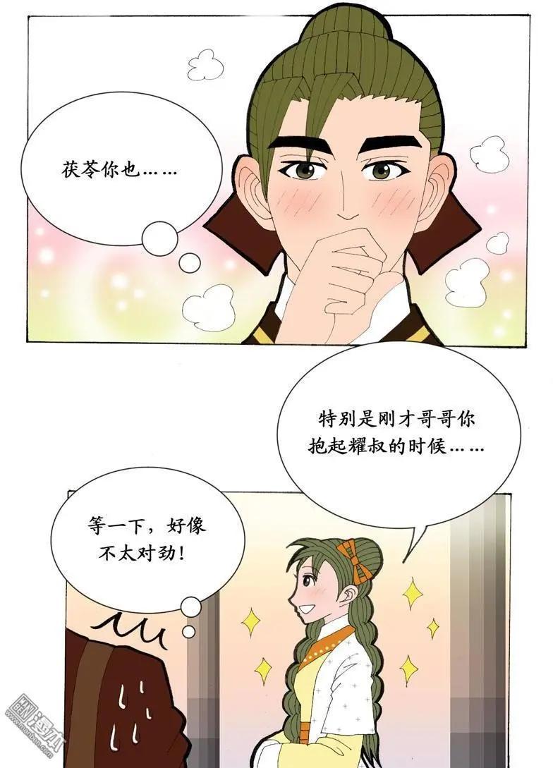 第28回 告白-第28话