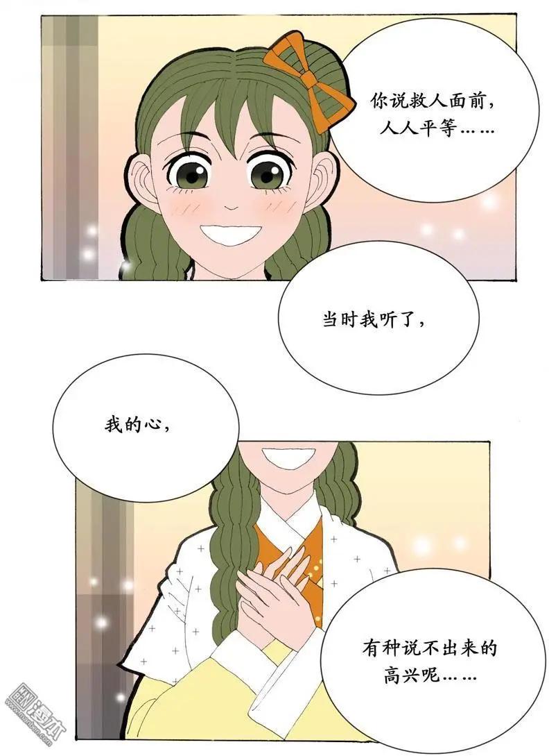 第28回 告白-第28话