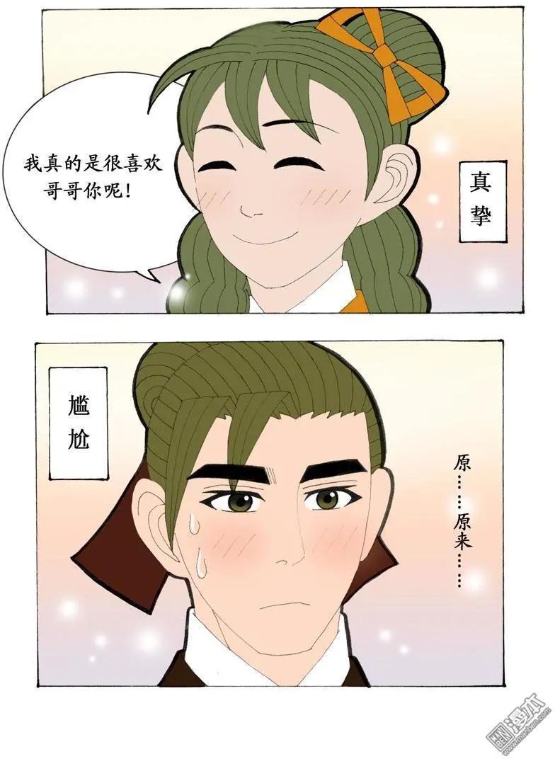 第28回 告白-第28话