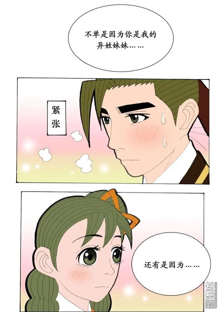 第28回 告白-第28话