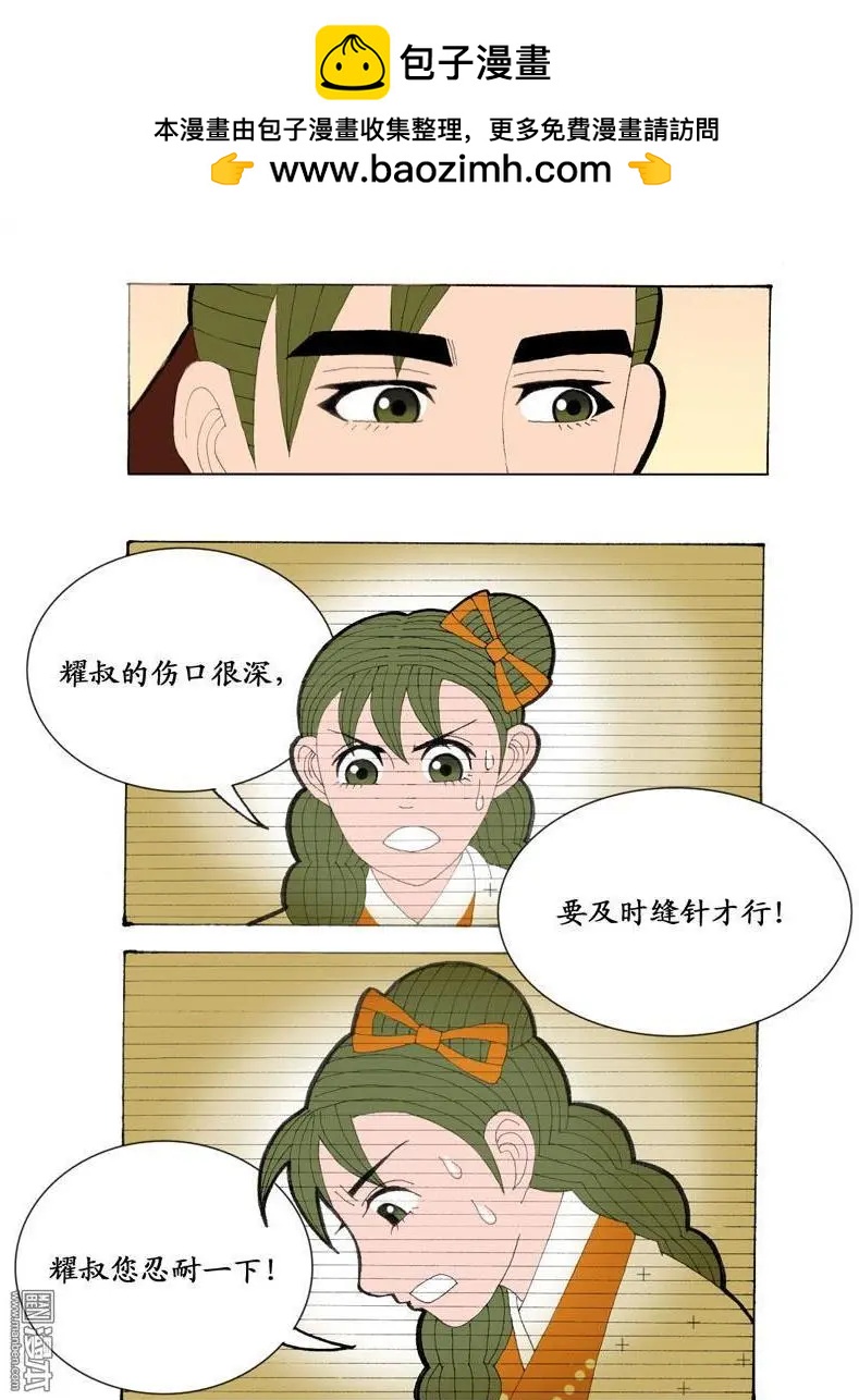 第28回 告白-第28话