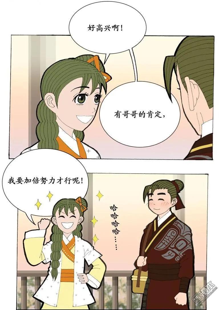 第28回 告白-第28话