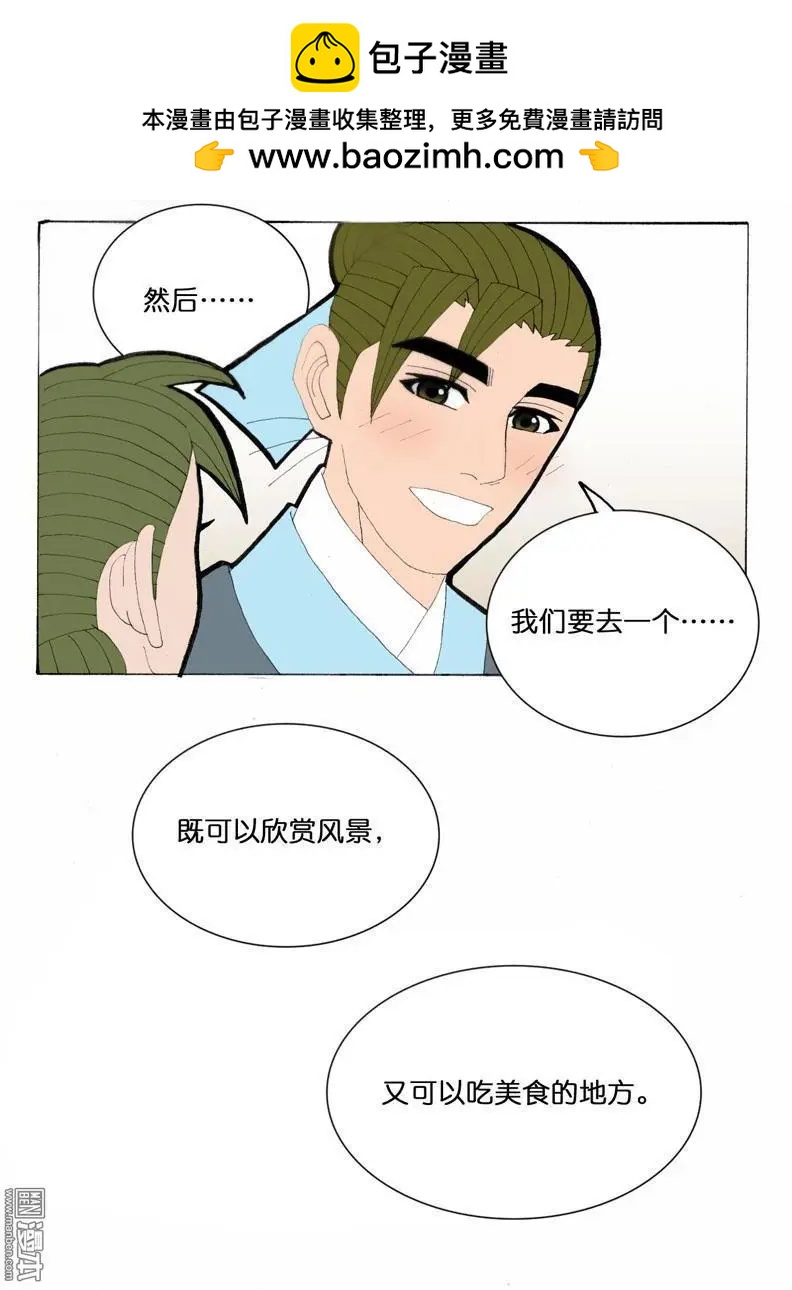 第30回 游玩-第30话