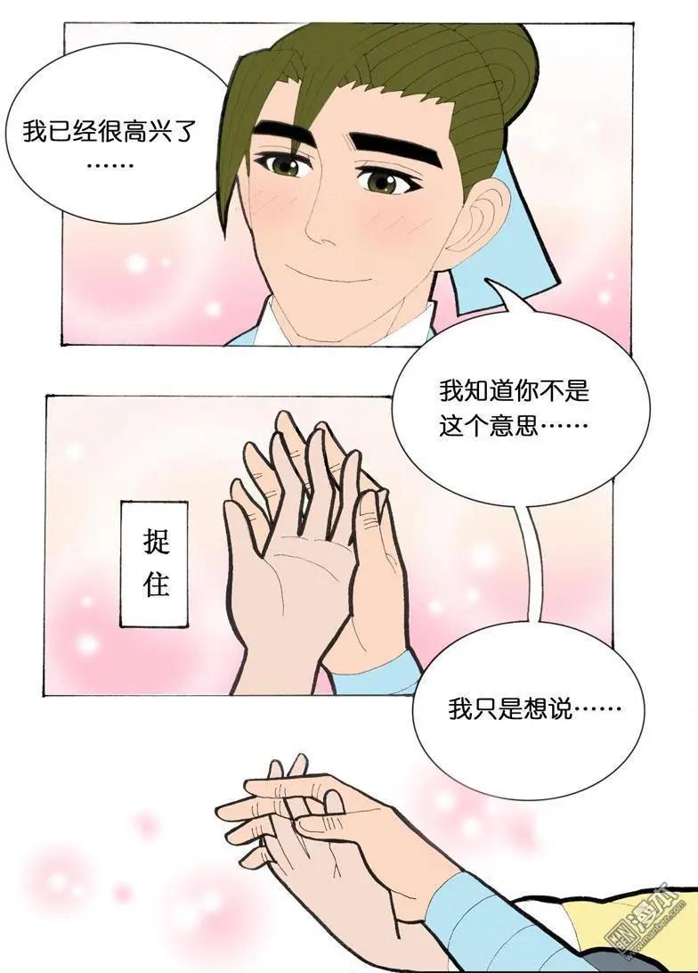 第30回 游玩-第30话