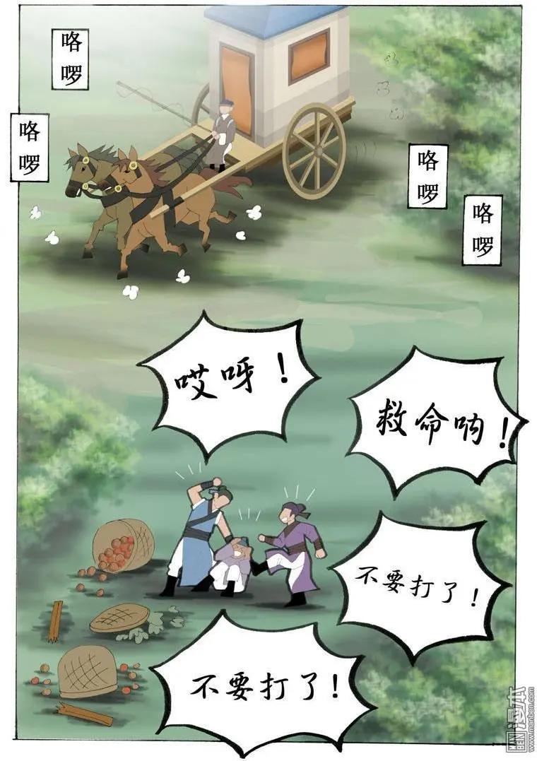 第30回 游玩-第30话