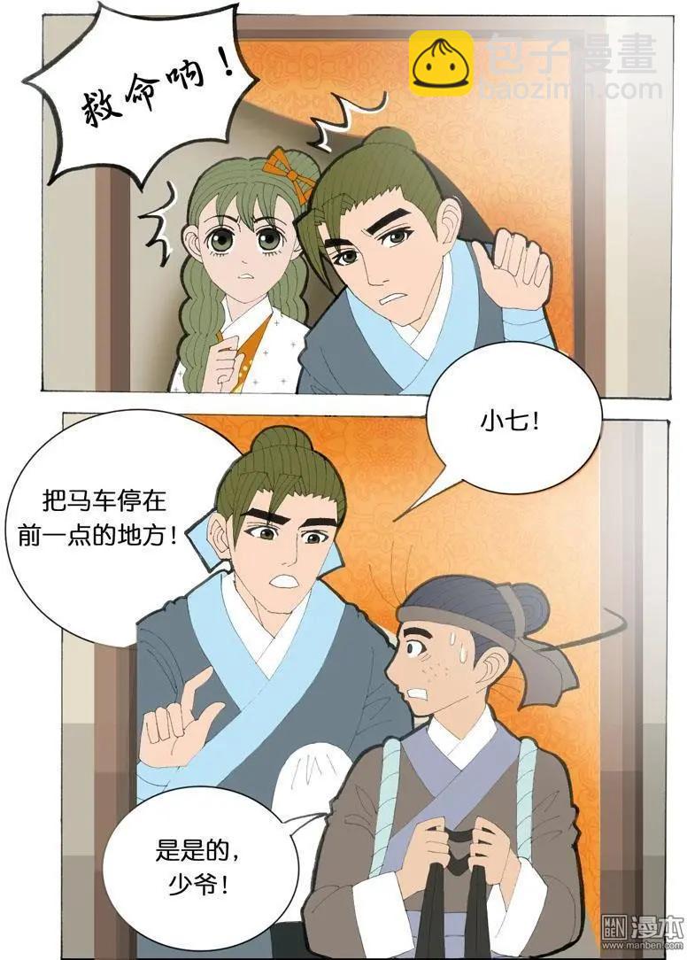 第30回 游玩-第30话