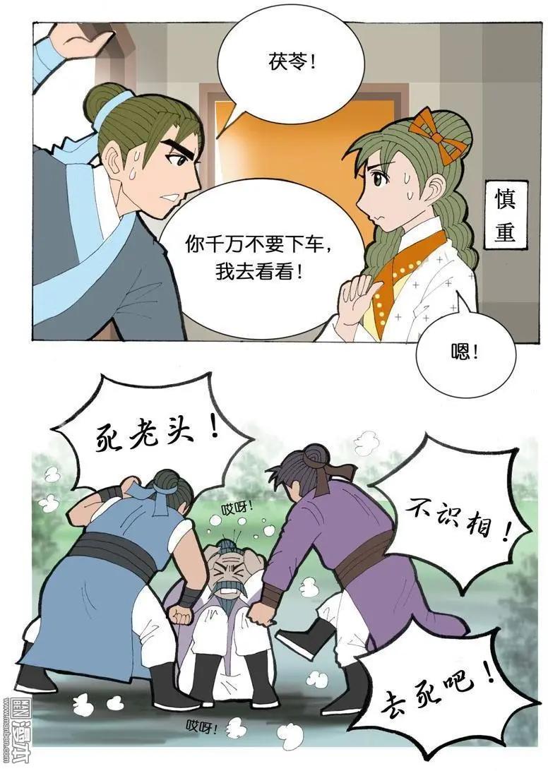 第30回 游玩-第30话