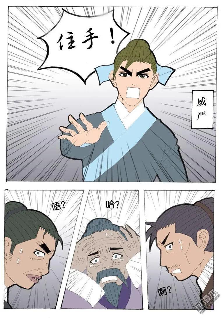 第30回 游玩-第30话