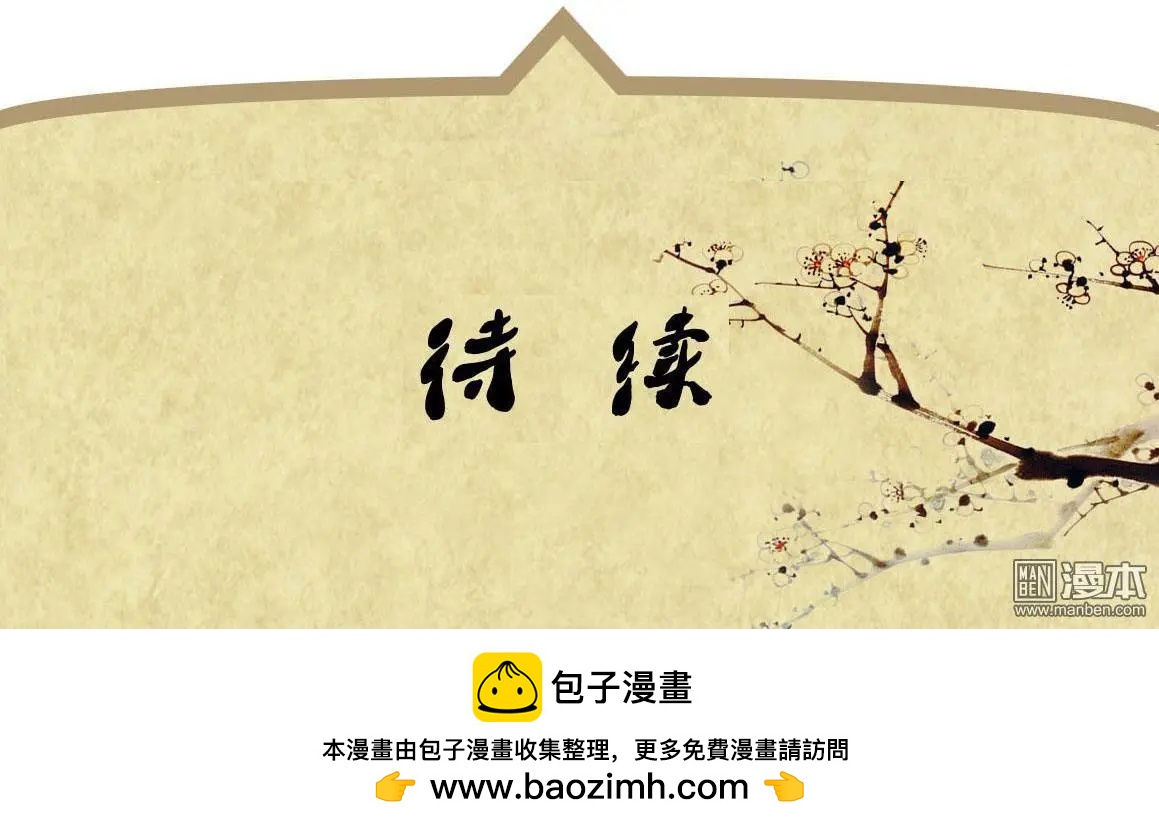 第30回 游玩-第30话