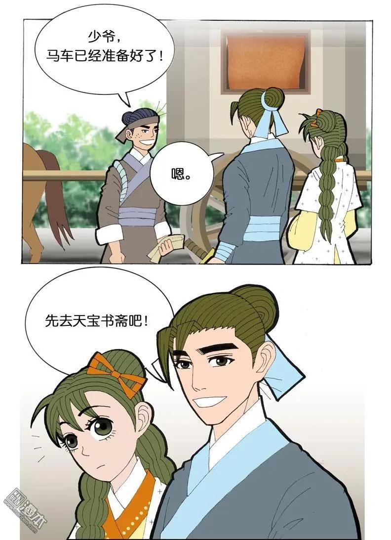 第30回 游玩-第30话