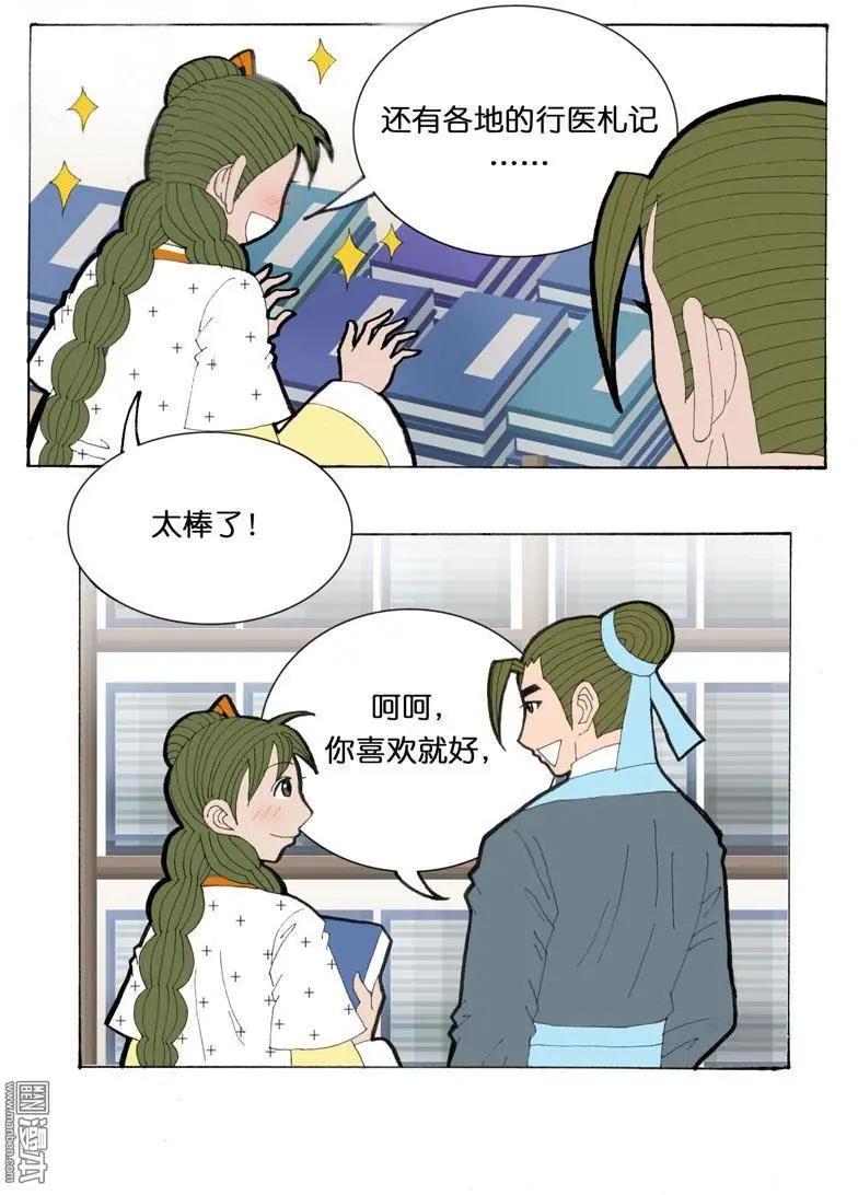 第30回 游玩-第30话