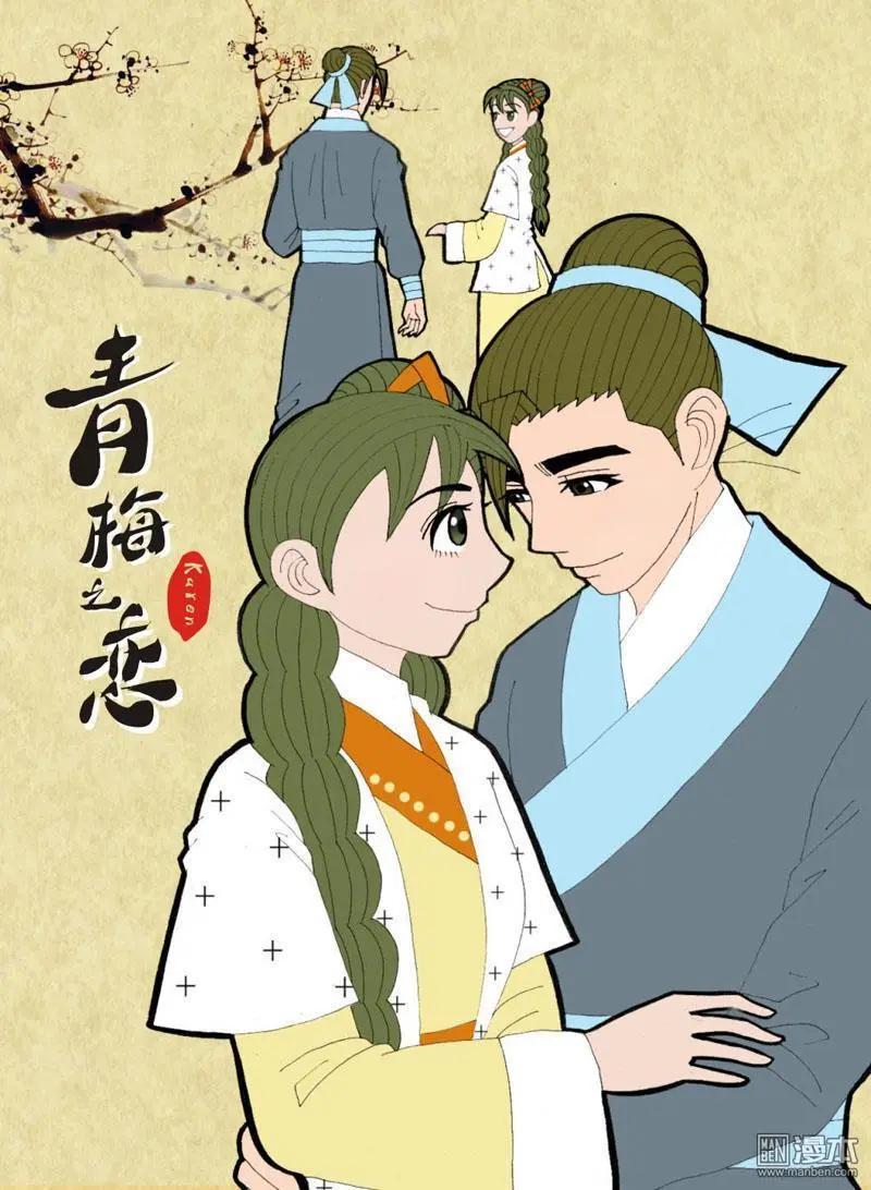 第32回 治愈-第32话