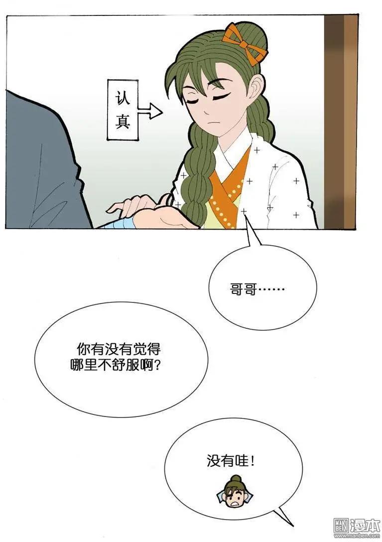 第32回 治愈-第32话