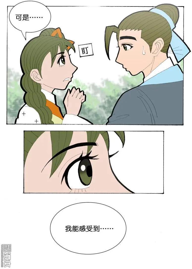 第32回 治愈-第32话