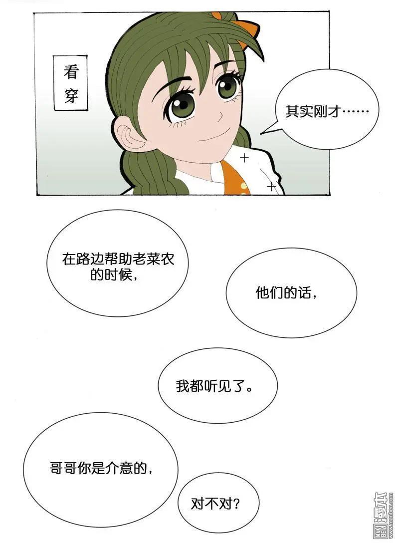 第32回 治愈-第32话