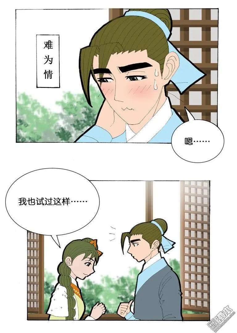 第32回 治愈-第32话