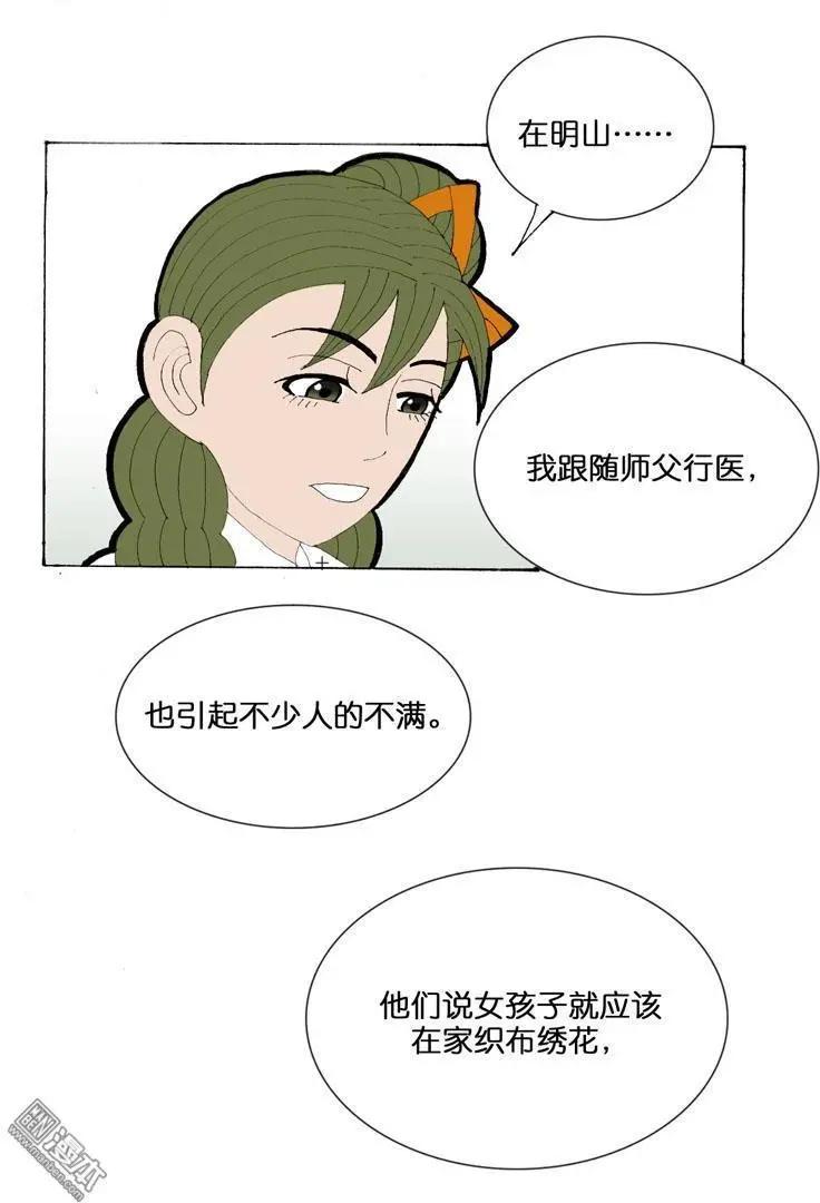 第32回 治愈-第32话