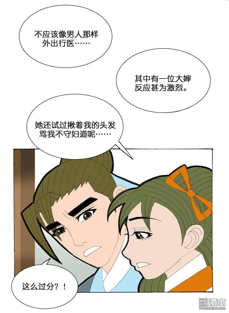 第32回 治愈-第32话