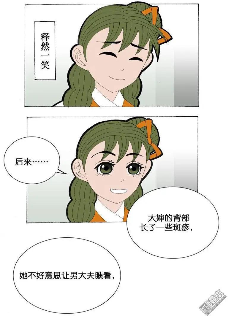 第32回 治愈-第32话