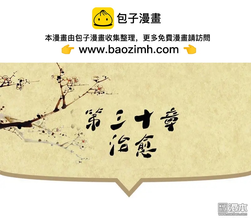 第32回 治愈-第32话