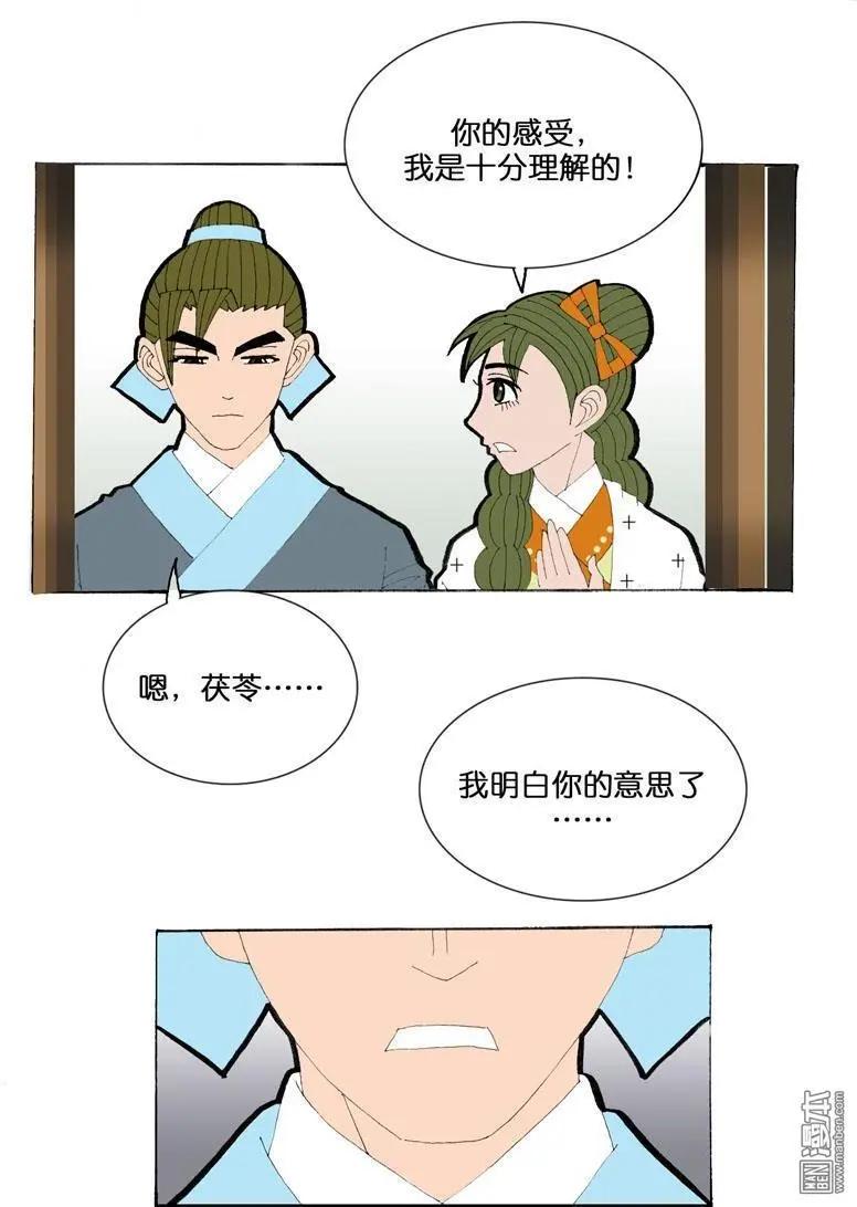 第32回 治愈-第32话