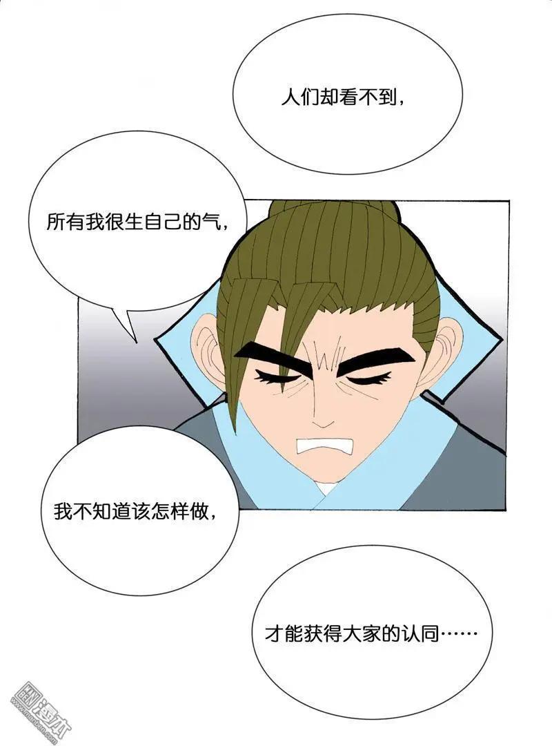 第32回 治愈-第32话